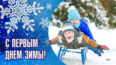 Первый день зимы. Photographer Protsenko Tatyana