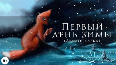 Картина «Первый день зимы» Холст на картоне, Масло 2023 г.