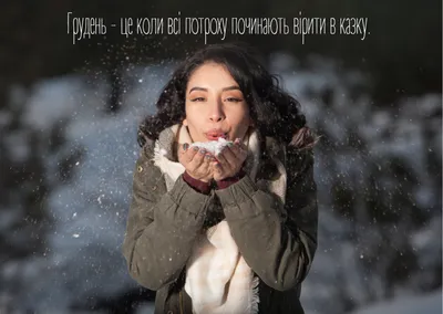 Первый день зимы в ресторане Форте маре