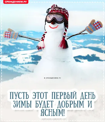Опять снег?\": первый день зимы в Приморье удивит с самого утра -  UssurMedia.ru