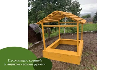 Купить детская песочница IgraGrad с деревянной крышей - палисандр, цены на  Мегамаркет | Артикул: 600012244244