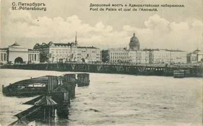 File:Санкт-Петербург начала XX века. Дворцовый мост и Адмиралтейская  набережная.jpg - Wikimedia Commons