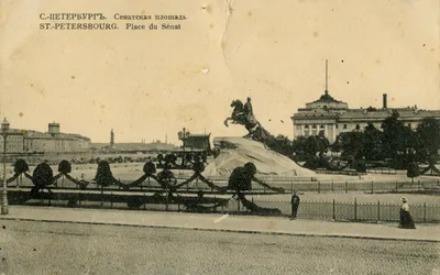 File:Санкт-Петербург начала XX века. Сенатская площадь.jpg - Wikimedia  Commons