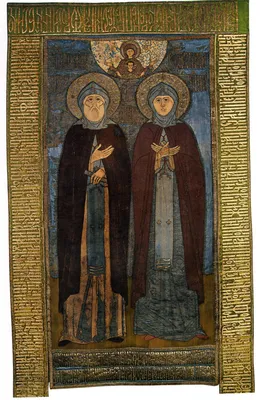 8 июля - день памяти благоверных князей Петра и Февронии, Муромских  чудотворцев