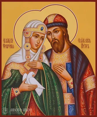 8 июля — день памяти святых благоверных князей Петра и Февронии Муромских |  Волгоградская епархия