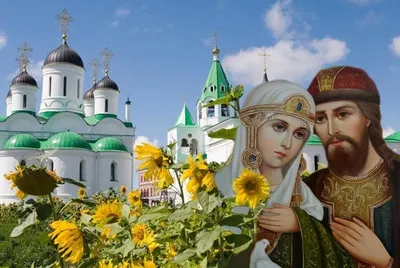 8 июля - Святые Петр и Феврония Муромские | Надежда Истомина | Дзен