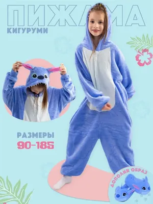 Кигуруми купить в Минске. Детская пижама кигуруми - vkigurumi.by