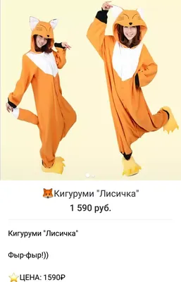 🦄Пижамы Кигуруми для всей семьи🦄 (@kigurumi.fun.vl) • Instagram photos  and videos