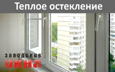 Преимущества обшивки балкона пластиковыми панелями | Народные Балконы