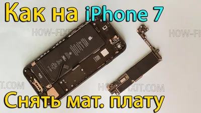 Материнская плата iphone 7 | Сравнить цены и купить на Prom.ua