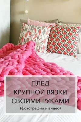 Плед — Википедия