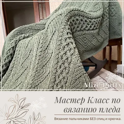 Чем плед отличается от покрывала и отличие пледа от одеяла | Zugo Home