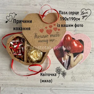 Романтическая сказка: оформляем подарок на День Валентина