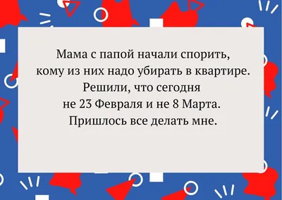 Шутки про 8 Марта: лучшие анекдоты и приколы