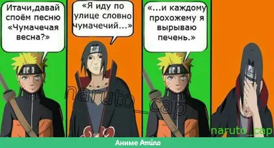 Вафельная Или Сахарная Картинка \"Naruto (Наруто)\" 18 Цукровий Папір —  Купить на BIGL.UA ᐉ Удобная Доставка (1801999732)