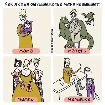 Мем: \"Настя! Ты МОЛОДЕЦ!\" | Мемы про котов, Мемы