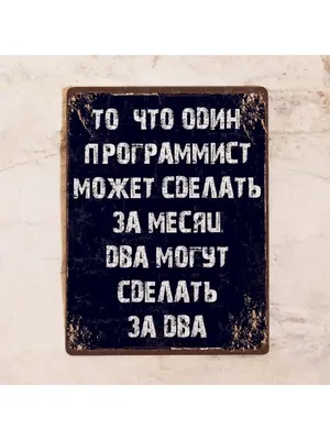 Кабинет Психологической разгрузки прикол, металл, 15х30 см Декоративная  жесть 140570021 купить за 828 ₽ в интернет-магазине Wildberries