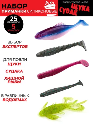 Мягкие приманки для ловли щуки на реке