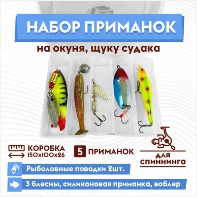 Какие приманки лучше взять для зимней рыбалки на щуку?