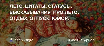 План на лето: 15 увлекательных дел, которые нужно сделать