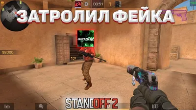 ВЕЛЯ ПРОТИВ ПРОКАЗНИКА | БИТВА В STANDOFF 2 | веля standoff 2 standoff 2 pc  стендоф usp genesis юсп - YouTube