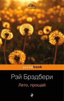 Воронежский скрап-клуб: Задание-вдохновение \"Прощай, лето!\"