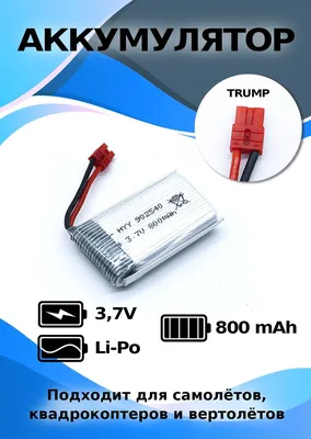 Аккумулятор 2200mAh 3435108 14.8V C25 для квадрокоптеров, дронов, вертолетов,  радиоуправляемых моделей (ID#1455255961), цена: 850 ₴, купить на Prom.ua