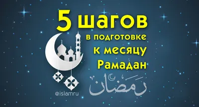 https://secretmag.ru/enciklopediya/chto-takoe-ramadan.htm