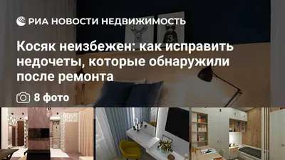 Ремонт квартир - реальные фото интерьеров и примеры работ в Минске