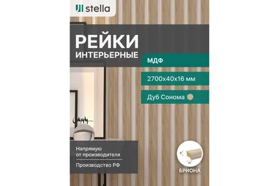 Рейка деревянная еловая 18х35 с сучками, цена в Казани от компании Лесной  Квартал - 43