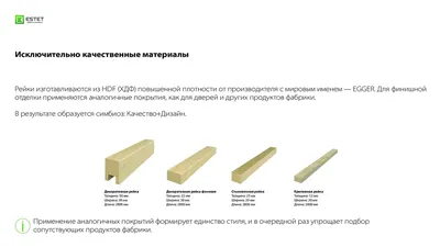 Рейка баффель МДФ окрашенная Workshop купить в Москве, выгодные цены в  каталоге интернет-магазина ADV-Parket