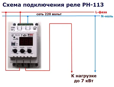 Реле времени - подключение