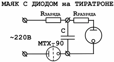 Фото-реле на Тиратроне. Сколько реле в этой схеме? | ЭЛЕКТРИК ОТ БОГА | Дзен