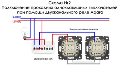 Управление реле Ардуино: скетч и описание работы