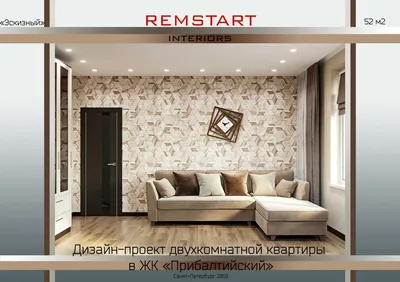 Ремонт трехкомнатной квартиры в Екатеринбурге