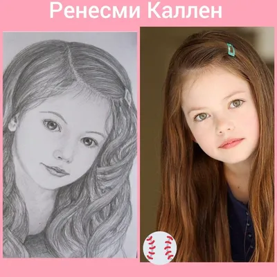 Ренесми Каллен. Рисунок и фото. | Female sketch, Art, Female