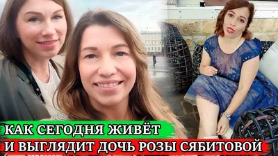 Выглядишь как челядь»: дочь Розы Сябитовой пожаловалась на трудности  материнства