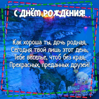 С Днем рождения девушке - Новости Херсона