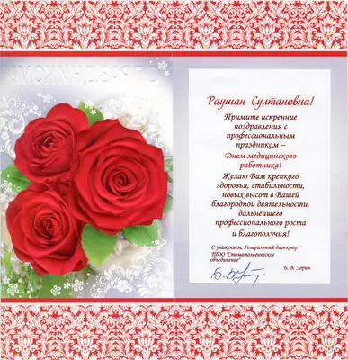 Поздравление с Днем учителя | 05.10.2021 | Новости Горно-Алтайска -  БезФормата