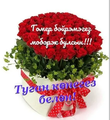Поздравления с праздником Наурыз на казахском и русском языках * Проект Ты  Дизайнер