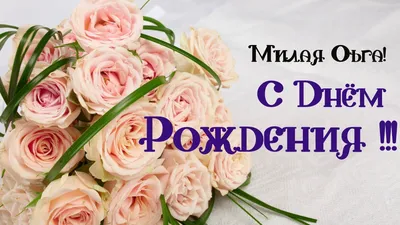 https://cerenas.club/11921-s-dnem-rozhdenija-olja.html