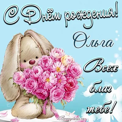 оля #поздравляю #здоровье #деньрождения | TikTok