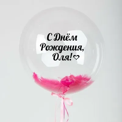 Красивые открытки с днем рождения олечка - 88 фото