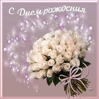 Открытки и картинки Племянница Оля, с Днём Рождения!