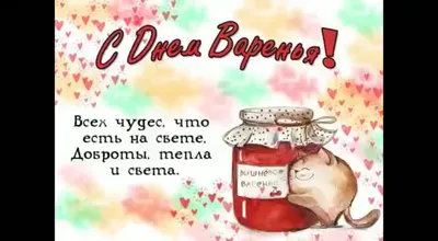 Открытка Империя поздравлений \"С Днем варенья!\", 122*182мм, фольга купить  оптом, цена от 12.71 руб. 460717860008514000