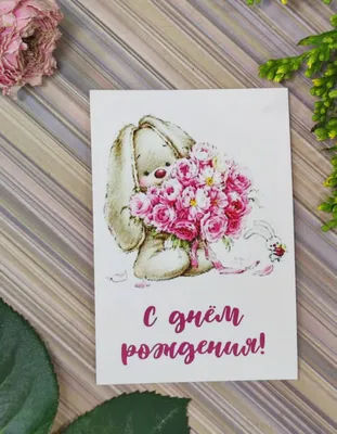 Поздравление с днем рождения женщине - картинки, открытки, поздравления —  УНИАН