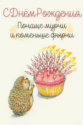 Поздравления с Днем Рождения Женщине ❤️ + 100 Новых Поздравлений