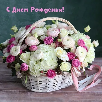 С Днем рождения Марина