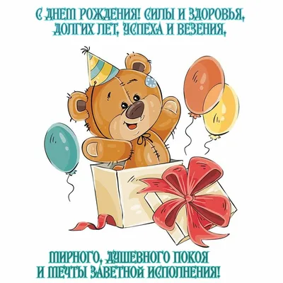 Картинки \"С Днем Рождения!\" бесплатно (12271 шт.)