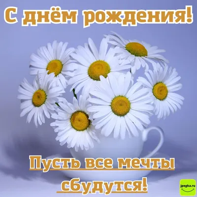 Купить Мини-открытка \"С Днем Рождения\" оптом от 1 шт. — «CardsLike»
